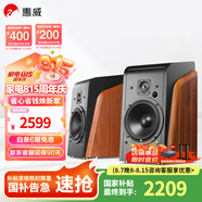 惠威（HiVi）全新升級M300II多媒體2.0臺式電腦音箱有源6.5英寸高保真HIFI藍牙音音箱桌面音箱家用音箱 M300II  (新品上市)