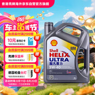 殼牌（Shell）全合成機油超凡喜力5W-40 API SP/C3級 4L灰殼保養香港進(jìn)口