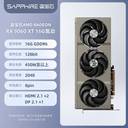 AMD藍(lán)寶石/撼訊RX7650GRE 9060 9070XT 臺(tái)式電腦主機(jī)游戲獨(dú)立顯示卡 藍(lán)寶石RX9060 XT 16G氮?jiǎng)?
                                         title=