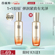 百雀羚（PECHOIN）賦顏緊塑盈透精華水95ML膠原補(bǔ)水保濕品質(zhì)國(guó)貨送女友