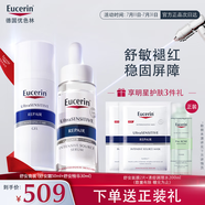 優(yōu)色林（Eucerin）舒安套裝（舒安霜50ml+舒安精華30ml）舒敏屏障護膚品送女友禮物