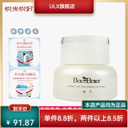 悅來(lái)悅好【官方】正品 冰肌活力青春霜30g補(bǔ)水保濕彈潤(rùn)面霜 悅來(lái)悅好 冰肌活力青春霜30