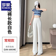 羅蒙（ROMON）休閑褲女夏季新款冰絲西裝褲側(cè)拉鏈高腰窄版闊腿直筒薄款拖地褲女 白色常規(guī)款 L