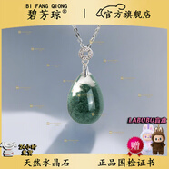 碧芳瓊收藏級天然綠幽靈吊墜高品巴西聚寶盆水晶掛墜項鏈男送生日禮物 約7-10克 綠幽靈收藏級
