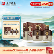 舍得 沱牌 品味舍得 濃香型白酒 52度 375mL 2瓶