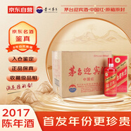 茅臺(tái) 迎賓酒（中國(guó)紅）2017年 醬香型白酒 53度 500ml*6 原箱原封 陳年老酒 宴請(qǐng)贈(zèng)禮【名酒鑒真】
