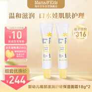嬰幼兒嘴周保護(hù)膏 寶寶口水膏護(hù)嘴膏 嘴部滋潤舒緩保濕面霜18g*2