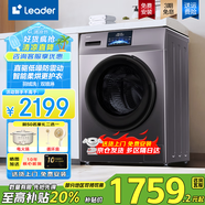 Haier海爾智家10kg全自動(dòng)滾筒洗衣機(jī) 大容量超薄洗烘一體 懶人洗衣機(jī)一級(jí)能效leader 國(guó)家補(bǔ)貼20%洗衣機(jī) 【晶彩直驅(qū)】洗烘+蒸汽除菌+羽絨洗+空氣洗+雙噴淋