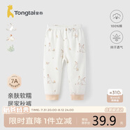 童泰（TONGTAI）寶寶褲子春秋季純棉男女童長褲兒童秋褲家居睡褲打底褲白色90cm