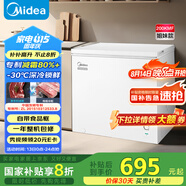 美的（Midea）200升以上減霜家用小冰柜冷藏冷凍保鮮冷柜一級(jí)節(jié)能母嬰母乳小型冰箱BD/BC-203KMB(E)國(guó)家補(bǔ)貼20%