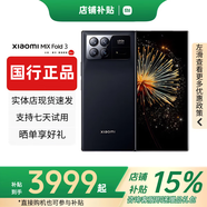 小米MIXFold4折疊屏 5G手機(jī)Fold3 徠卡光學(xué)Fold2衛(wèi)星通信國(guó)行正品大屏 MixFold3【月影黑】 12G+256G詳情咨詢(xún)客服