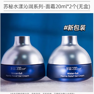 蘇秘37°（Su:m37°）【520禮物】韓國呼吸sum37蘇秘水漾舒緩水乳面霜中樣水潤補水 驚喜水漾啫喱面霜2*20ML