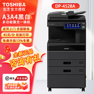 東芝DP-2528A復印機黑白商務辦公多功能復合機雙面網(wǎng)絡激光打印機a3a4一體機掃描儀 原2518A/2618A 4528A+輸稿器+雙紙盒+機柜