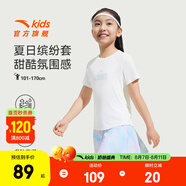 安踏兒童套裝女童裝2025年夏季涼感透氣速干運動(dòng)套裝短T+裙褲兩件套 綿糖白/滿(mǎn)印-2 170 cm