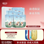 御泥坊面膜小肌御盈透美肌黑面膜 深層補(bǔ)水保濕玻尿酸盈透面膜節(jié)日禮物 【盈透美肌黑膜】50片+5片