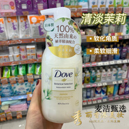 多芬澳門購(gòu)植萃高保濕沐浴露500g舒緩鎮(zhèn)靜去角質(zhì) 清淡茉莉