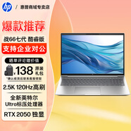 惠普（HP）戰(zhàn)66六代/七代 酷睿版輕薄本筆記本電腦 商務辦公家用學生設計游戲本手提電腦 定制 16’Ultra7 155H 4G獨顯 |2.5K 32G 1T固態(tài) 快充長續(xù)航【旗艦版】
