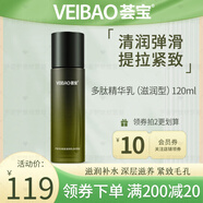 薈寶多肽乳液面霜蘆薈緊致補(bǔ)水保濕護(hù)膚品控油爽膚抗初老修護(hù)女性肌膚 【滋潤(rùn)型】多肽精華乳120g