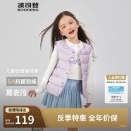 波司登25年兒童羽絨馬甲輕薄休閑時(shí)尚保暖內(nèi)搭外穿T250130060DS