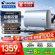海爾出品雙膽新一級能效雙管變頻 扁桶電熱水器超薄速熱 雙鎂棒免換儲水式健康凈水洗澡用國家補貼統(tǒng)帥 60L 3000W 彩板雙管變頻終身免換鎂棒
