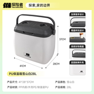 探險(xiǎn)者（TAN XIAN ZHE）保溫箱車載冰箱戶外露營冰塊冷藏箱擺攤專用便攜冰桶保鮮保冷箱 【升級(jí)48小時(shí)】28L【多人露營】