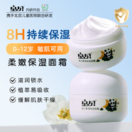 寶貝柔嫩保濕面霜嬰幼兒補水保濕潤膚舒緩擦臉兒童霜寶寶霜男童女童 柔嫩保濕面霜50g+贈10g小樣