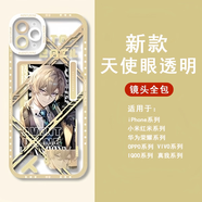 二次元造物家崩壞星穹鐵道手機殼砂金適用iphone16蘋果15保護(hù)套軟華為m60榮耀1 天眼透明殼砂金S006送鐳射卡 iPhone 15 Plus