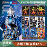 卡游（Kayou）奧特曼卡片榮耀版奧特曼卡包正版BCR卡牌官方正版周邊玩具