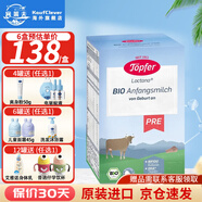 特福芬（Topfer）德國進口Topfer特福芬奶粉有機嬰幼兒益生菌奶粉 600g pre段(0-3個月) 1盒裝