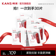 韓束（KanS）面膜護(hù)膚品玻尿酸男女補(bǔ)水保濕緊致肌膚清爽送女友送媽媽生日禮物 【紅蠻腰】柔嫩保濕面膜750ml