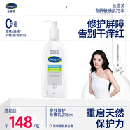 絲塔芙多效修護(hù)保濕身體乳295ml補水保濕溫和男女敏感肌護(hù)膚品