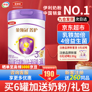 伊利金領(lǐng)冠菁護(hù)幼兒配方奶粉3段800g1-3歲新國標(biāo)新客 1罐800g （注冊(cè)送260g)