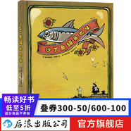 沙丁魚罐頭之味 幽默鄉(xiāng)愁愛情繪本漫畫小說書籍  后浪