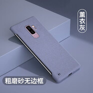 韓能（hanneng）三星s9+手機殼無邊框磨砂硬殼超薄防摔S9plus不頂膜散熱防指紋男女新款保護套 三星s9+ 磨砂無邊框 薰衣灰