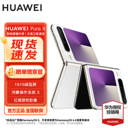 華為 Pura X 12GB+512GB零度白 1610闊型屏 #鴻蒙操作系統5紅楓原色影像 折疊屏手機 華為鴻蒙智能手機