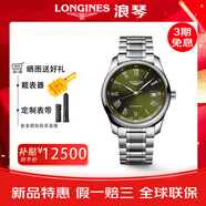 LONGINES瑞士男表名匠系列L29194783商務(wù)休閑經(jīng)典月相機(jī)械腕表 L2.793.4.09.6綠盤鋼帶40MM