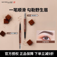 美寶蓮（MAYBELLINE）雙頭三角眉筆 防水防汗防暈染 眉筆+眉粉 棕色 生日禮物女 【輕松畫眉筆】#咖啡棕 0.16g