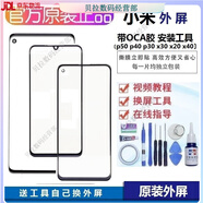 【JD快遞】原裝小米11pro/10s/12/13手機(jī)外屏cc9pro/8se/6x原裝屏 小米max2白色原裝外屏