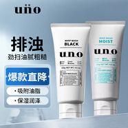 吾諾（UNO）原裝進口男士洗面奶潔面套裝（炭活潔面膏130g+溫和潔面膏130g）