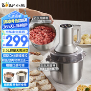 小熊（Bear）絞肉機(jī)家用 和面機(jī)多功能料理機(jī)寶寶輔食機(jī)嬰兒打泥機(jī)攪拌機(jī)搗蒜器絞肉絞菜多功能一體機(jī)QSJ-W05G3