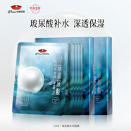 京潤(rùn)珍珠玻尿酸面膜（10片）保濕補(bǔ)水面膜女士改善粗糙 深層補(bǔ)水保濕