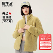 雪中飛秋冬季女士搖粒絨外套韓版潮流保暖美拉德色簡(jiǎn)約日常百搭立領(lǐng)外套 翠綠 L (165)