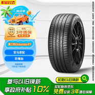 倍耐力防爆胎225/45R18 95Y 第二代Cinturato 新P7(R-F)(*)原配寶馬3系