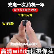 品術2025新款超清針4K眼無線攝線頭家用攝像頭免插電手機遠程小型監(jiān)控器錄音錄像一體機夜視懾像頭 wifi新方款待機一年左右+64g存儲卡