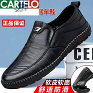 卡帝樂(lè)鱷魚(yú)（CARTELO）老北京布鞋男鞋春秋季運(yùn)動(dòng)鞋廚師廚房工作上班軟底防滑透氣休閑鞋 T08-黑色 39