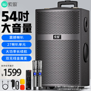 索愛(ài)（soaiy）X64大功率27喇叭重低音廣場(chǎng)舞戶外k歌藍(lán)牙拉電木吉他樂(lè)器音箱拉桿音箱擴(kuò)音器雙麥克風(fēng)12寸