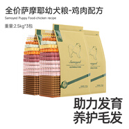 耐威克（Navarch）薩摩耶專(zhuān)用狗糧10斤成犬幼犬中大型犬通用型10kg20斤裝 [經(jīng)典款]薩摩耶幼犬專(zhuān)屬糧5斤*3 0lb(具體規格以食品口味為準)