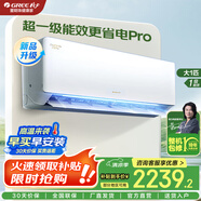 格力（GREE）空調1.5匹【國家補貼】云佳Pro 新一級能效 變頻冷暖 凈菌自清潔 舒適靜音 節能省電 臥室空調掛機 大1匹 一級能效 云佳Pro 新品首發(fā) 全面升級 皓雪白