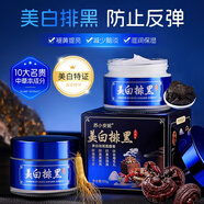 蘇小安妮蘇小安妮美白祛斑貴婦膏面膜膏緊致抗皺美白排黑膏直播 蘇小安妮美白祛斑面膜膏50g*1盒