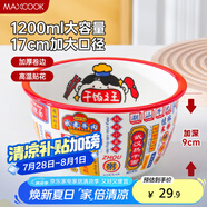 美廚（maxcook）陶瓷碗卡通碗 6.6英寸陶瓷碗湯碗飯碗 單只裝干飯款 MCTC0834